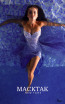 MackTak Donatella Couture Dress